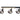 Keter Lighting Gracja Lámpara de techo monorraíl 3L E27 Al. 24,0cm